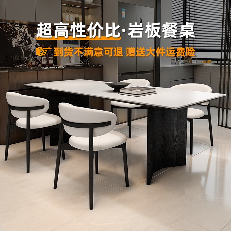 实木岩板餐桌g全托底板小户型家用长方形现代简约白色桌子椅子组