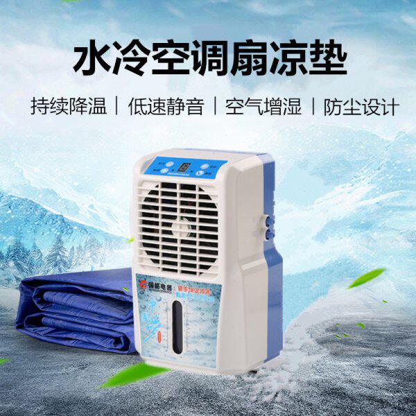 水冷床垫凉电凉席单人降温夏季水床垫水冰床垫冷冰垫毯宿舍制冷毯