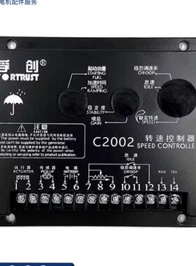 孚创C2002调速板柴油发电机组转速控制器 启动发动机油门配件子浮