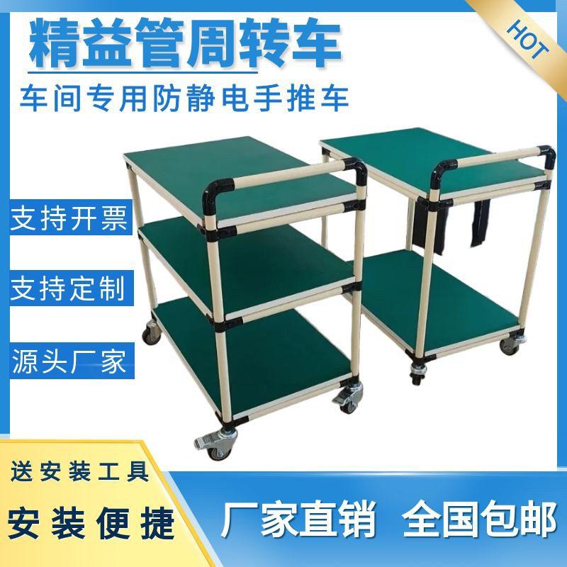 精益管防静电周转车物料架分拣车小手推车物料R周转车多功能小推