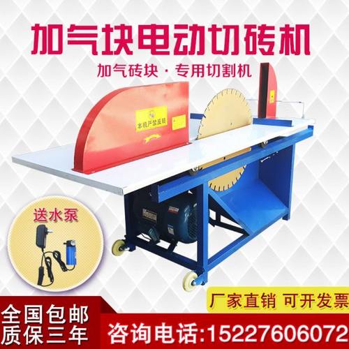 加气块切砖机电动全自动加气砖台式切割机环保泡沫砖台锯锯片配件