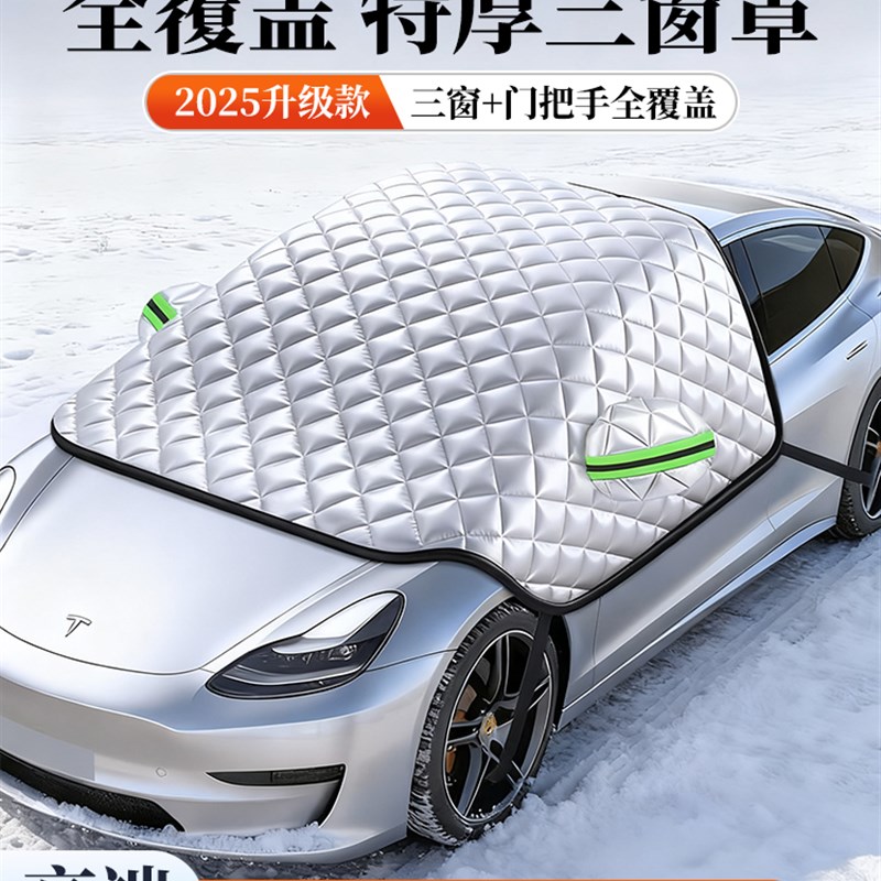 汽车遮雪挡前f挡风玻璃防雪防冻罩防霜风挡加厚遮阳挡车衣车罩冬