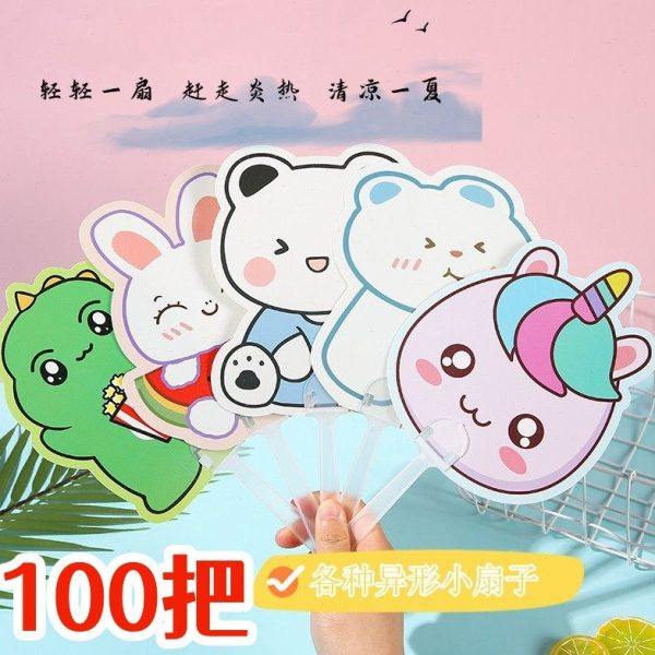 夏季可爱卡通小扇子批儿童礼物创意手持小风扇子地推扫码发礼品