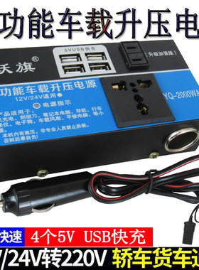 车载逆变器vv转vv电源转换器升压器T汽车货车通用充电