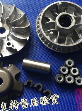 适用光阳原厂 劲丽GP110/锋丽VP110/动丽125/前驱动前普利盘总成