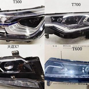 T700 T600 Z300 Z700 X7前大灯总成拆车 原厂众泰SR9 大迈X5 T300
