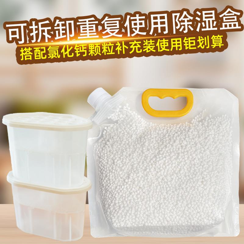 补充装氯化钙颗粒干燥剂专用塑料空D盒子 可重复性使用除湿盒空桶