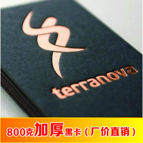 600g黑卡纸黑色烫金凹凸异形个性高档印定制作做镂空商务名片设计