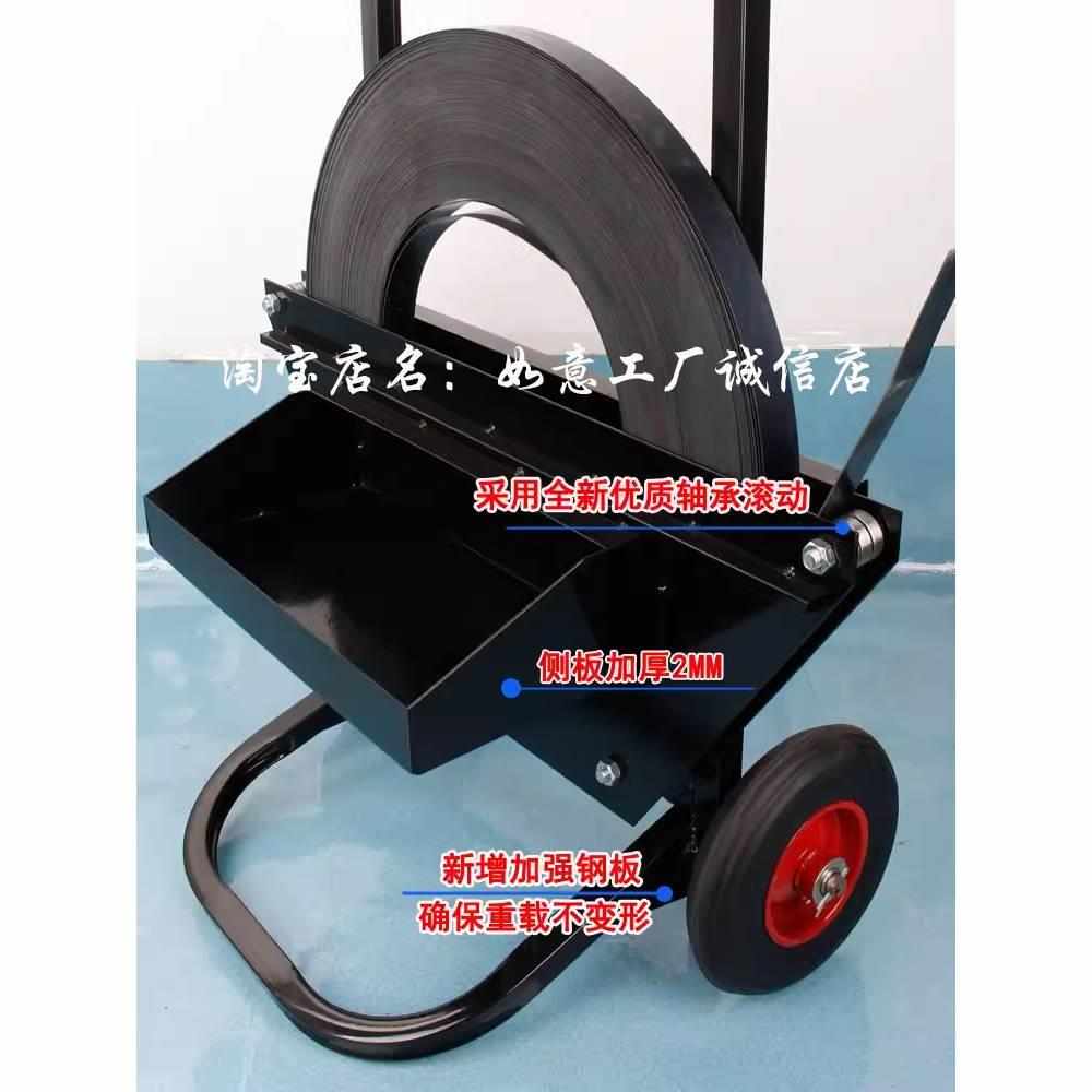 钢带打包车铁皮打包带盘r车架子带盘车小车子打包带支架车打包工