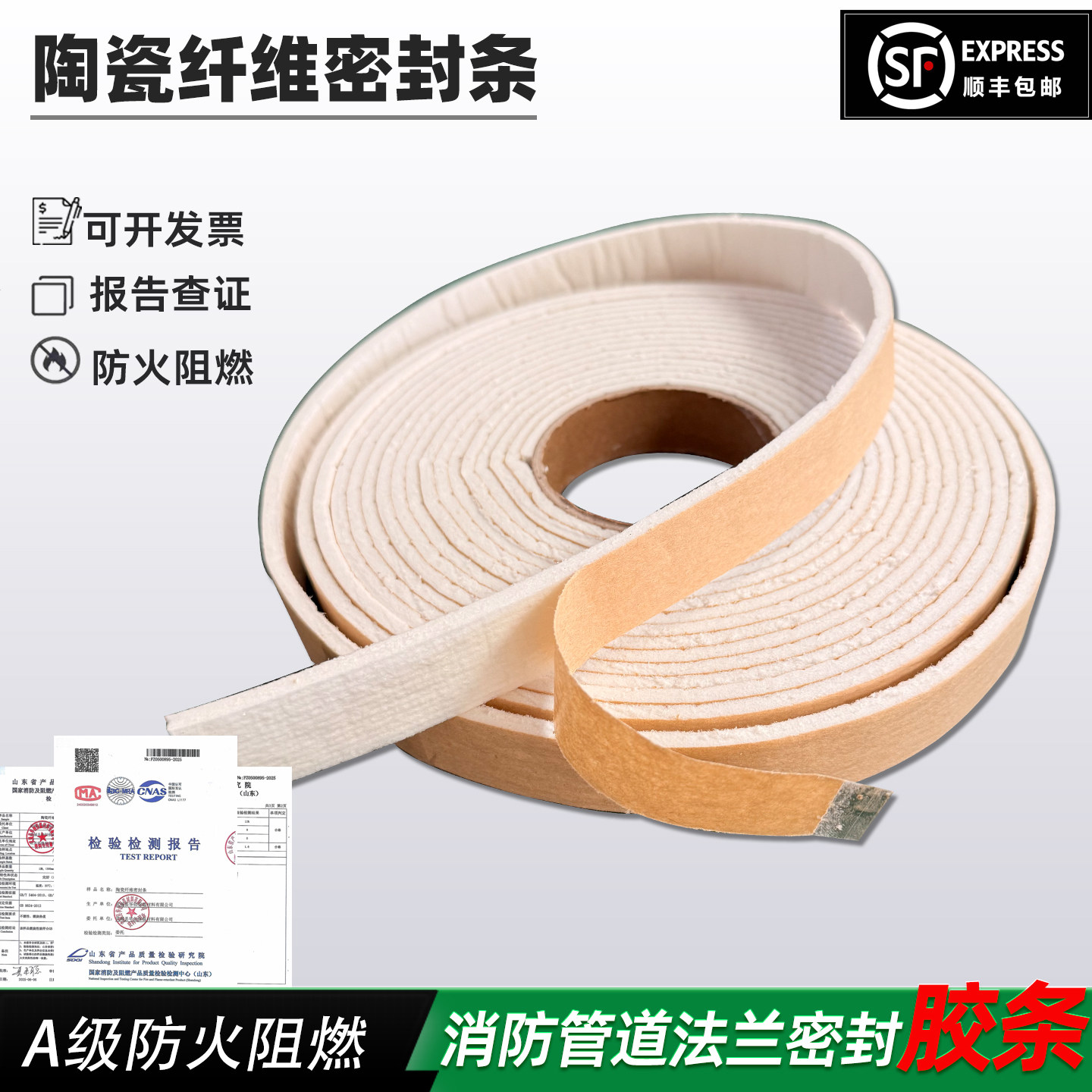 【厂家直营】阻燃陶瓷纤维密封条