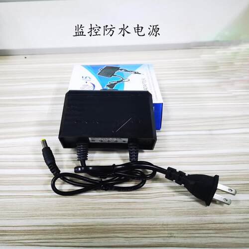 防水监控电源安防摄像机配接器监视器变压器开关老式摄影头12V2A
