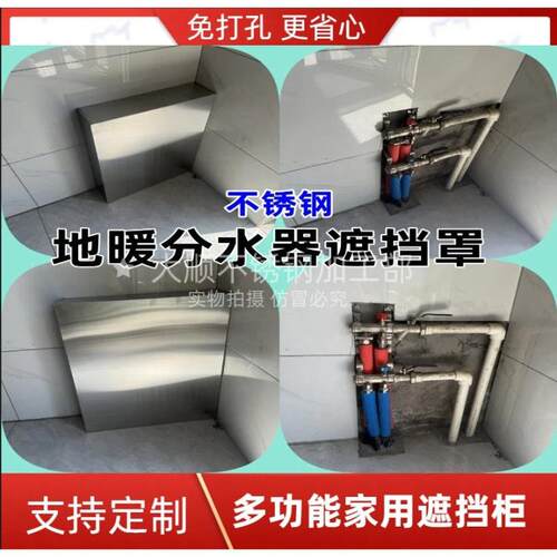 地暖分水器遮挡柜防水三面阀门水表管道遮丑柜子老式暖气片遮挡罩