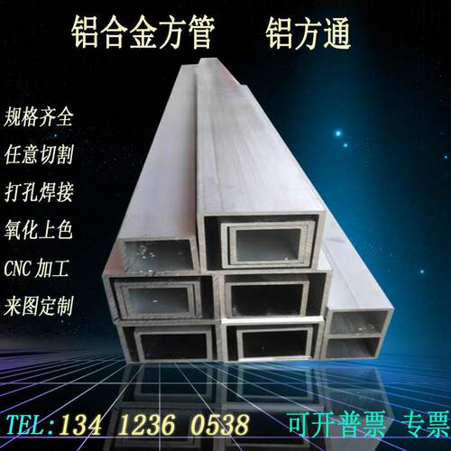 铝合金方管打孔矩形铝方通木纹铝方管加工30*40*50*60*80*120*150