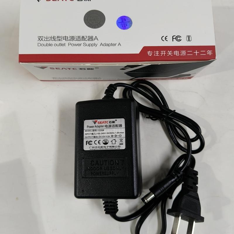 包邮石新12v2A摄像机电源适配器监控器材配件直流电源全新正品