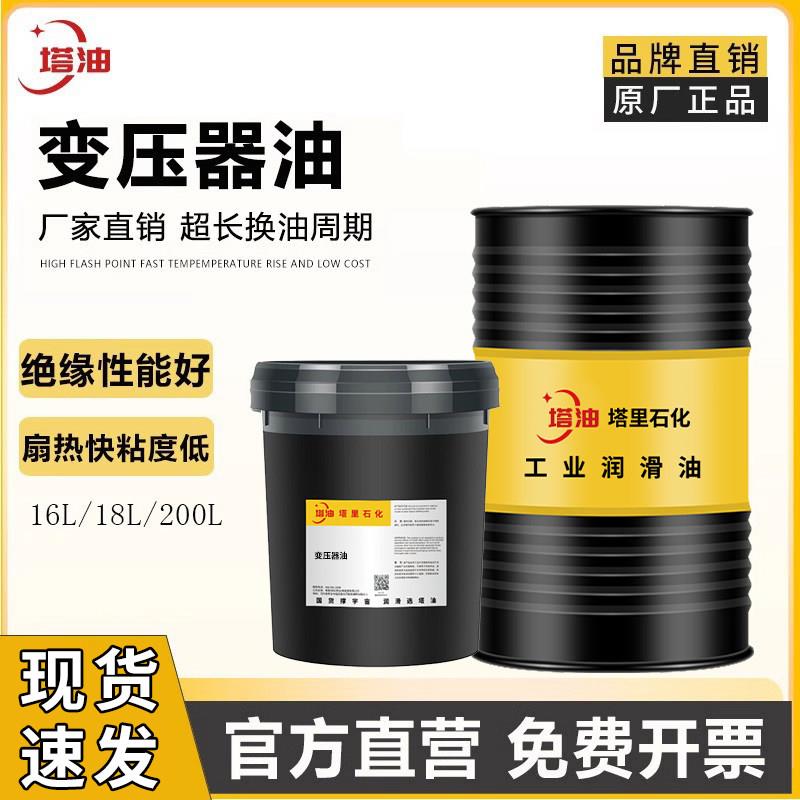 变压器油10号25号45号高压发电站引线分接开关安全阀散热冷却绝缘图片