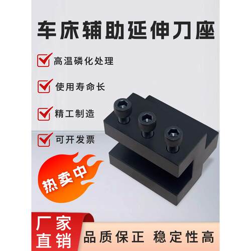 数控车床方形延伸刀座20-32槽刀夹32方40方方刀夹具刀杆辅助刀架