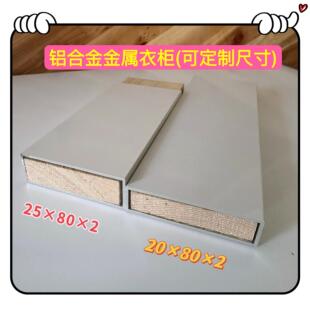 铝合金方管80x20白色金属衣柜门框立柱砌墙平开门衣柜支柱铝方通