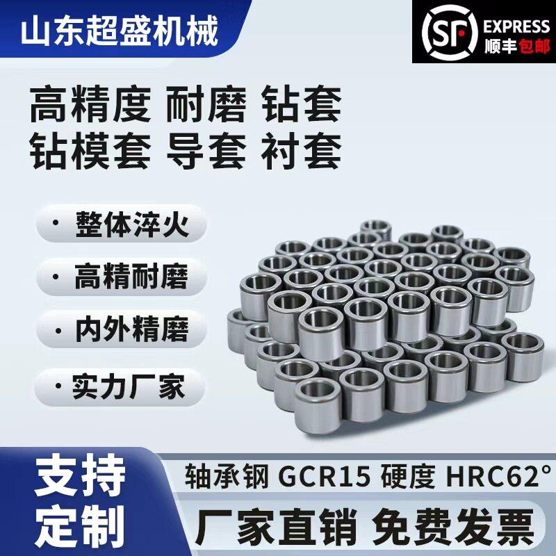 耐磨钻套 钻模套 导套 钻头套 定位套 固定可换 钻套轴套定制1~50图片