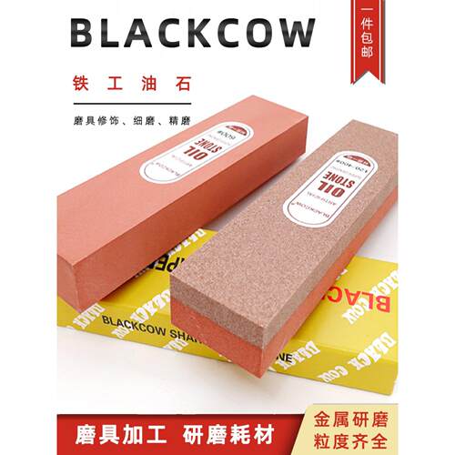 BLACKCOW黑牛高硬度铁工油石条模具去毛刺抛光精密修模研磨磨刀石