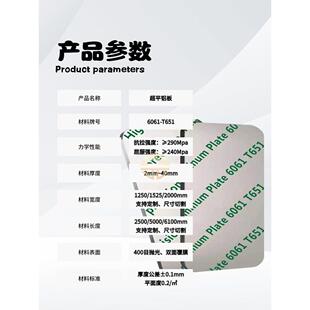 超平铝板6061T651高精度去应力抛光机加工板覆膜平面度高公差小