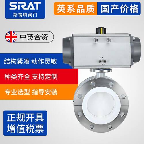 化不锈钢气动法兰蝶阀D641全F4-6552P工耐1酸碱耐腐衬四氟快速切