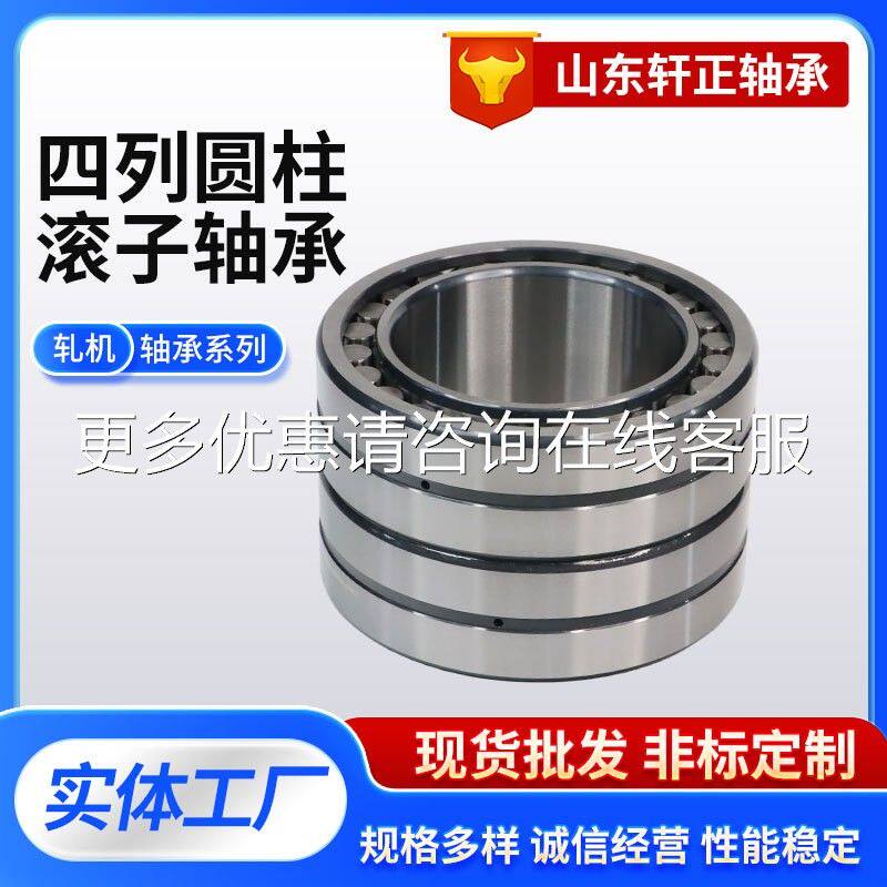现货四列圆柱子承FC85416轴8 轧机轴承 负载耐磨业轴DFG滚工承