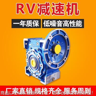 减速机千10RV110-Y1-105可配套1101瓦电机涡轮减速箱