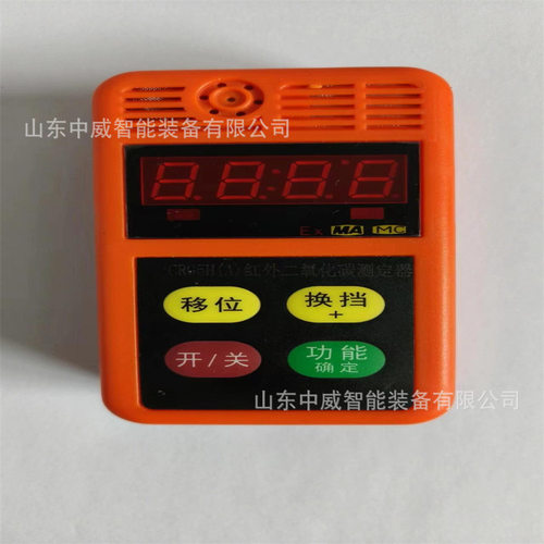 矿用红外二氧化碳测定器 质量过硬CRG5H(A)红外二氧化碳测定器