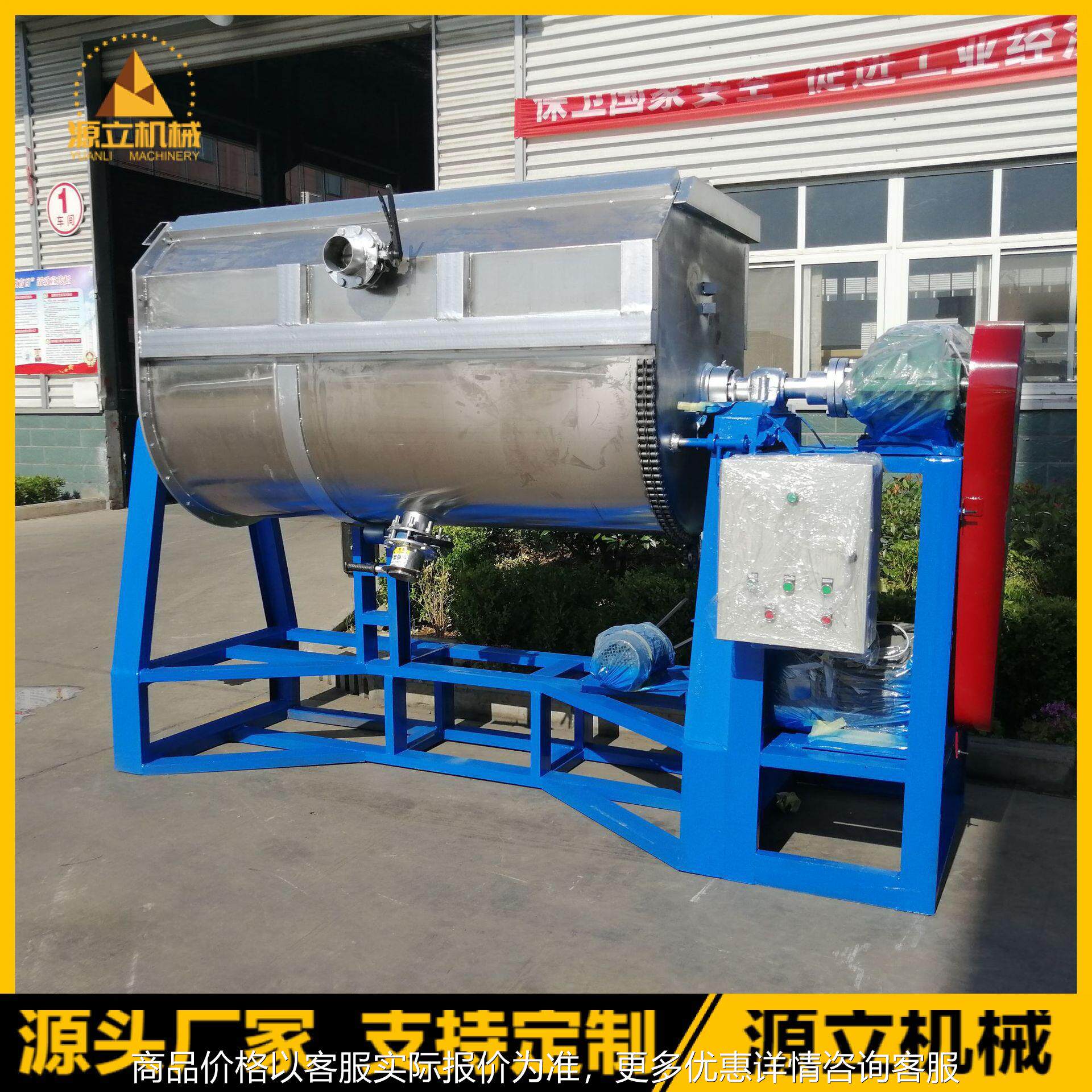 2吨多彩漆搅拌机 刮壁真石漆颜料搅拌设备 翻转式涂料搅拌机厂家