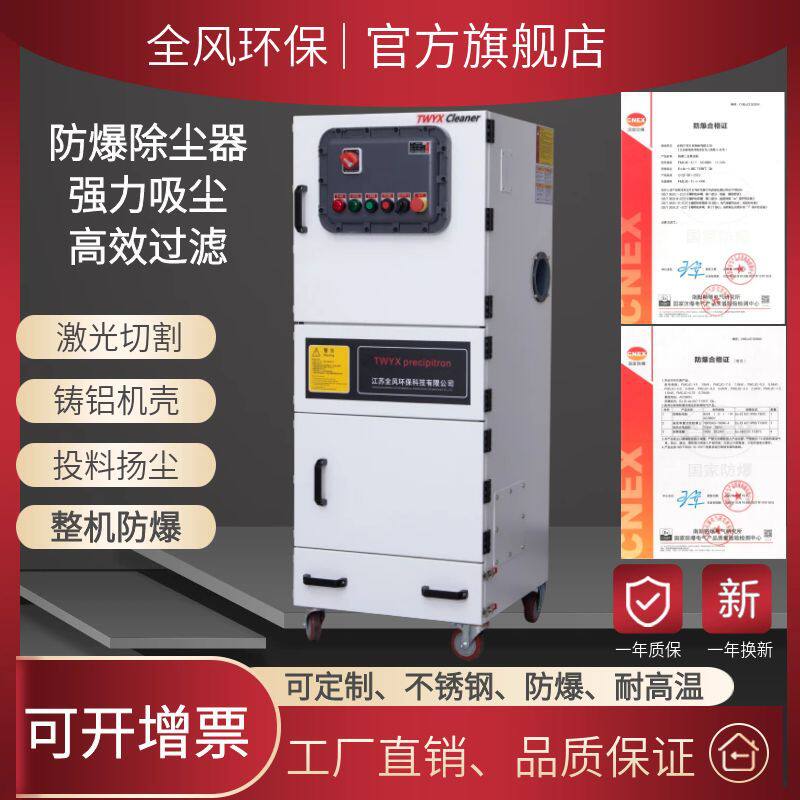 移动式除尘器投料机粉尘收集装置整机防爆脉冲吸尘机不锈钢除尘器