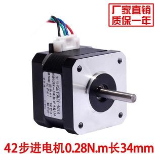 57步进电机套装42BYGH3扭矩丝杆滑台刻机5786步进电机驱动控制器