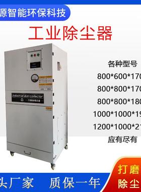 工业滤筒除尘器抛光打磨粉尘除尘设备脉冲集尘器移动式滤筒除尘器