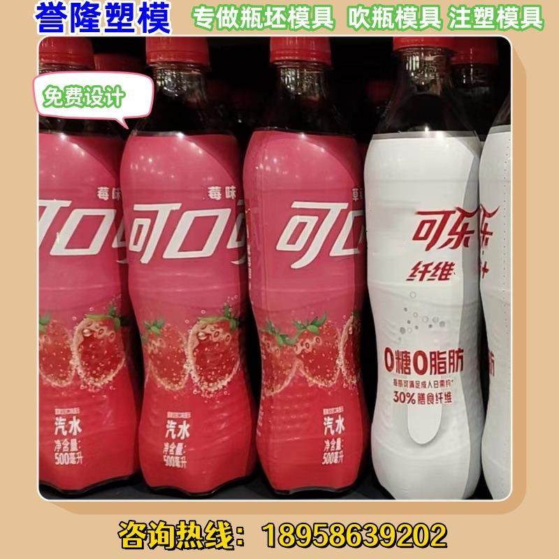 塑料瓶模具饮料瓶模具果汁瓶模具油瓶模具吹塑模具吹塑模具设计