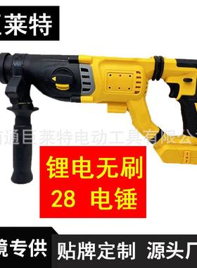 28型无线多功能大功率锂电电锤充电式电镐工业级混凝土户外冲击钻
