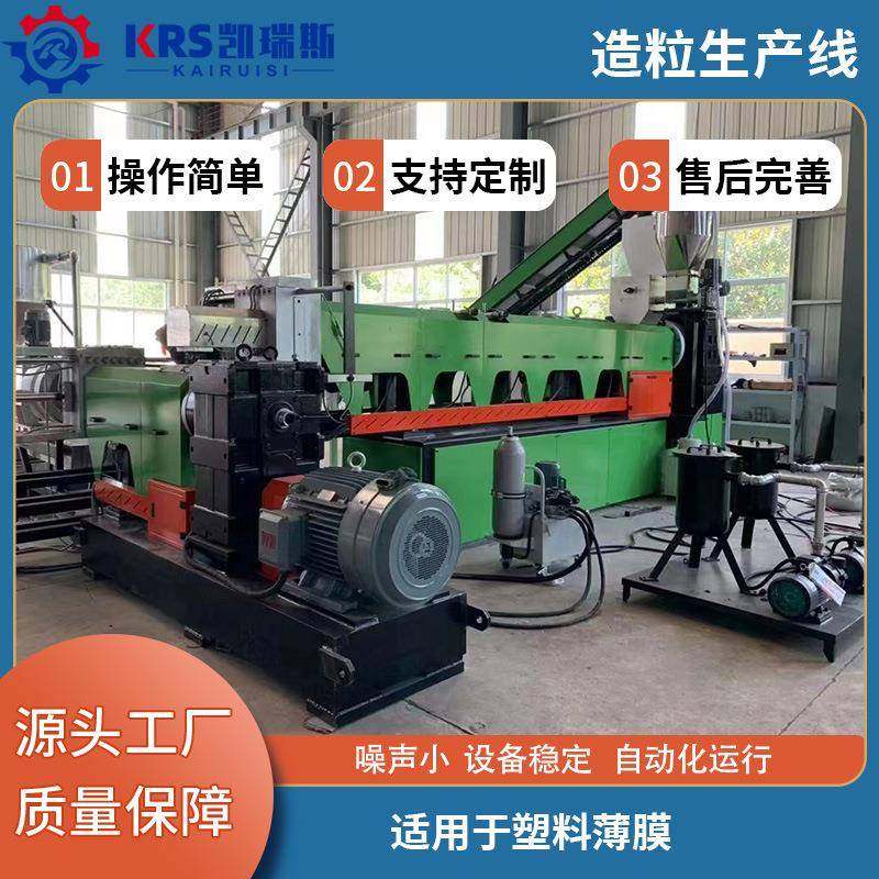 塑料造粒生产线PE颗粒粉碎挤出机全自动废旧泡沫颗粒机生产线,清洗/食品/商业设备,风口/风叶/风机配件,淘宝优惠券,粉丝福利购,淘宝优惠卷