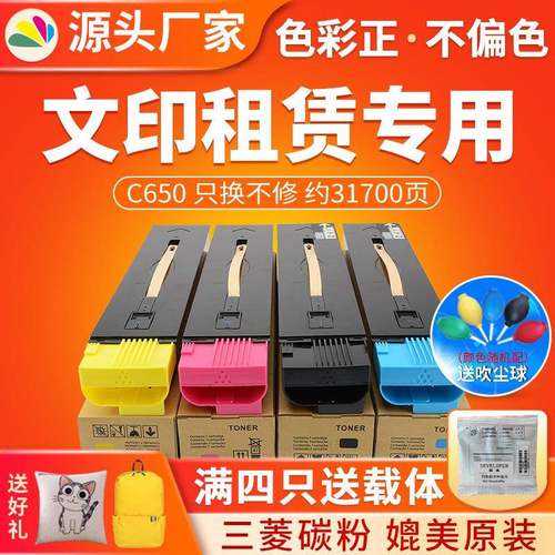 红印C650粉盒适用于施乐7505500C76006550C7550C7500碳粉盒