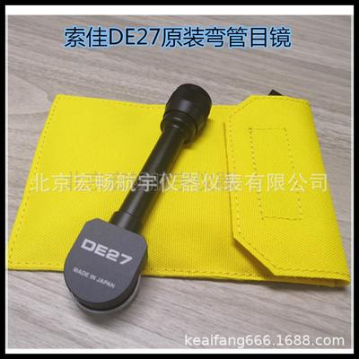 索佳FX101FX102IM52IM101IM102全站仪弯管目镜弯直角目镜DE27