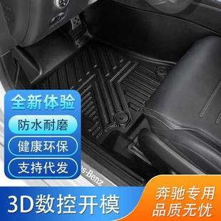 适用于奔驰GLC260300GLA200TPE汽车脚垫地垫用品