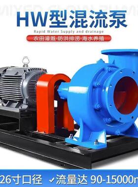 HW混流泵抽水泵大型柴油水泵大流量柴油机泵农用灌溉排涝380V农田