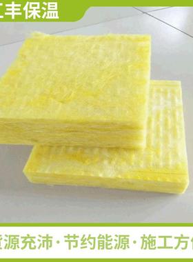 销售供应玻璃棉板玻璃保温板阻燃玻璃棉保温板