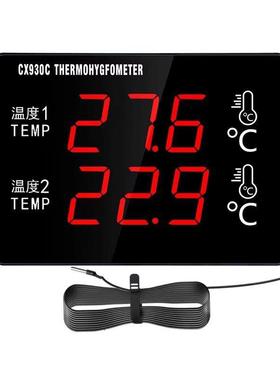 930C双温度大屏温湿度计工业温湿度计室内时间显示仪器超温报警器