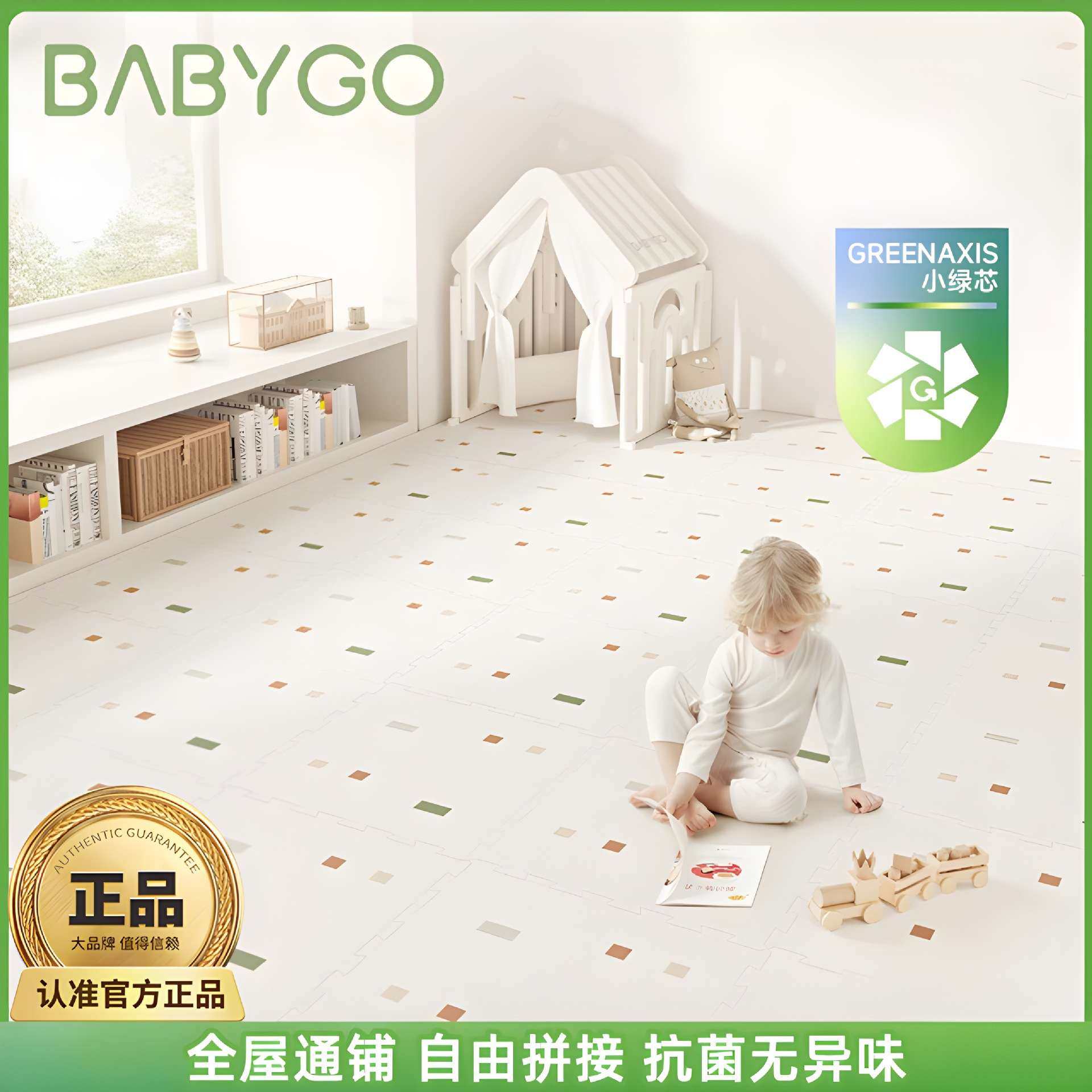 babygo宝宝爬爬垫婴儿游戏地垫XPE家用无毒2cm加厚儿童拼接爬行垫