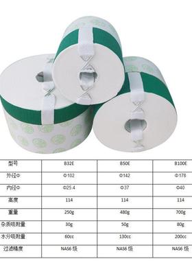 油宝滤芯B-50/海天注塑机滤芯纸B-32纸过滤芯滤油器滤芯