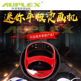 手持便携式热转印烫画机器烫钻烫标logo熨斗烫画机墙面烫画机