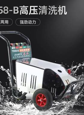 7558高压清洗机380v大功率工地车辆清洗养殖场冲洗超高压清洗机