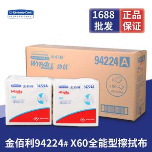 金佰利WYPALL 94224A清洁布整箱吸水吸油擦机布 X60擦拭布折叠式