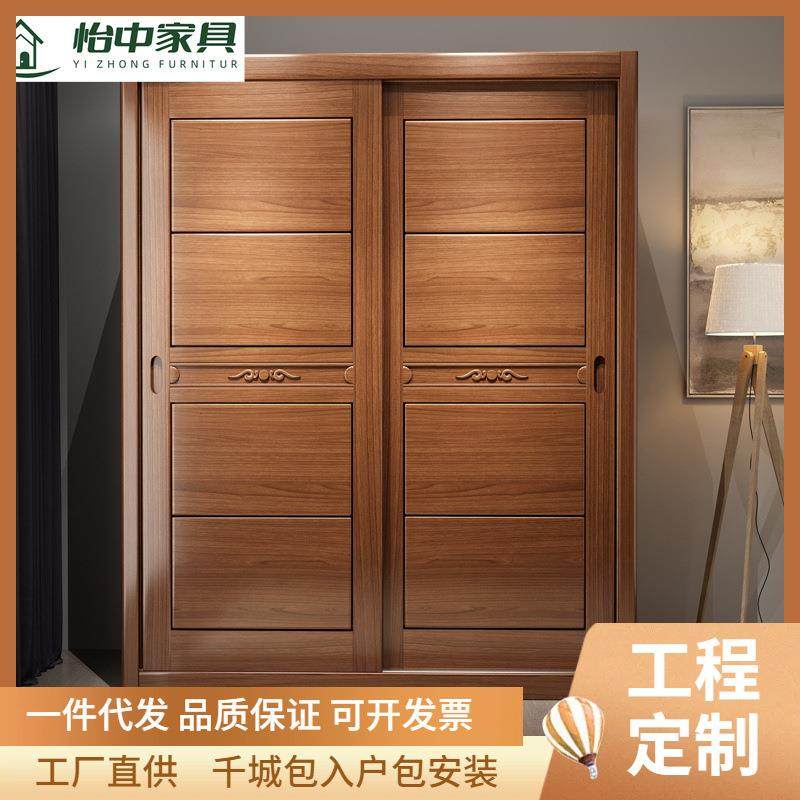 全实木衣柜家用卧室推拉移门储物收纳组合柜子中式成人大衣橱家具