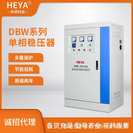 DBW-150KVA单相大功率补偿交流稳压器220V滑动式交流稳压器