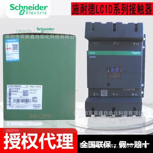 LC1D17000Q7CLC1D15000Q7CLC1D11500Q7C接触器现货