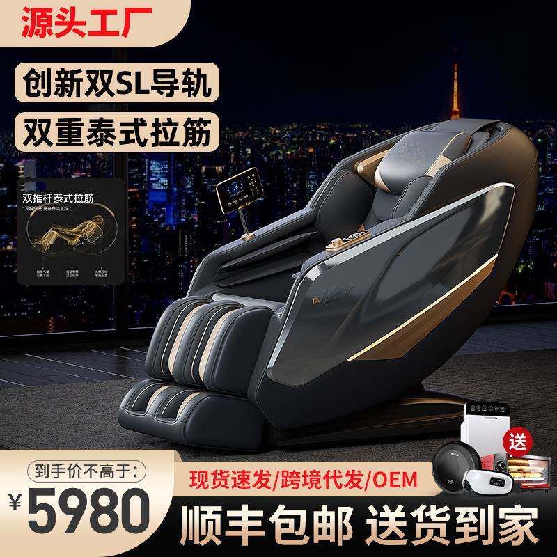 按摩椅R8双曲轨SL导轨多功能家用太空舱全自动全身沙发新款声控